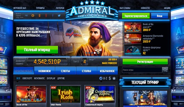 Автоматы Адмирал с выводом денег на карту Игровые автоматы с выводом Адмирал