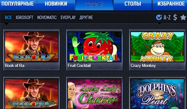 Адмирал автоматы с выводом Игровые автоматы казино Адмирал