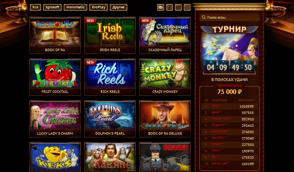 Игровые автоматы на реальные деньги в казино Фараон Играть в слоты с быстрым выводом денег на карту в Фараон