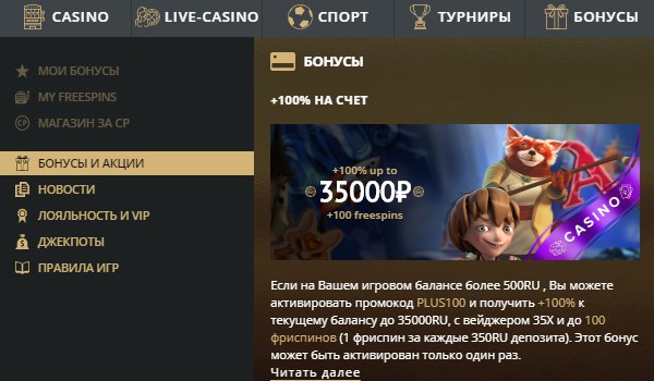 Бонусы казино Риобет Выгодная игра на деньги с выводом на карту в Риобет