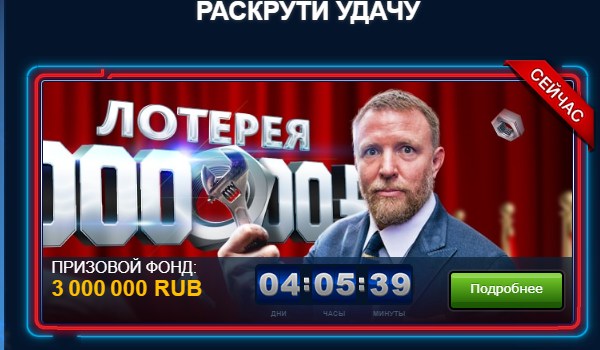 Автоматы Вулкан 24 с выводом денег Турниры с автоматами Вулкан 24