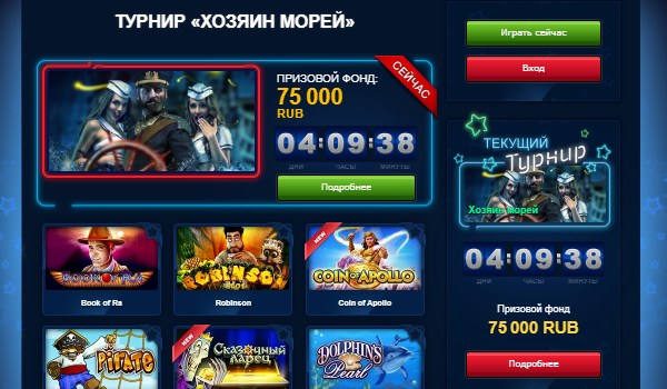 Игра на деньги в автоматах Вулкан 24 Слоты Вулкан 24 с выводом